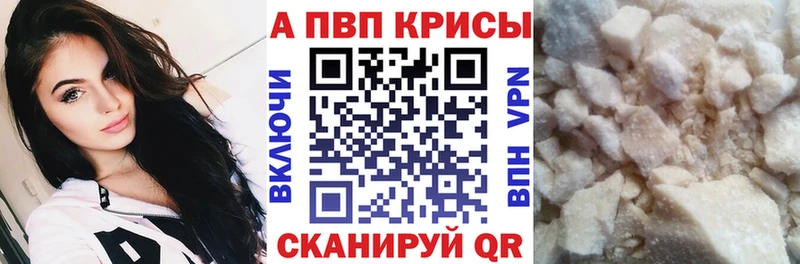 Альфа ПВП кристаллы  Джанкой 