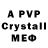 МДМА crystal Bron Silver