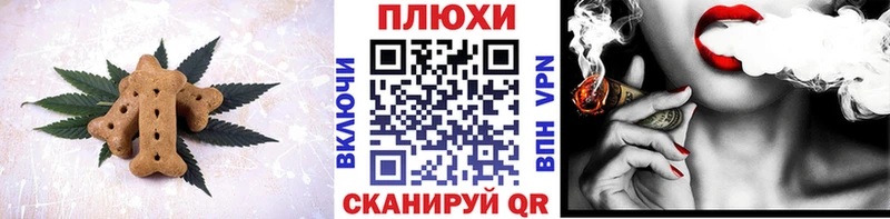 Canna-Cookies конопля  Джанкой 