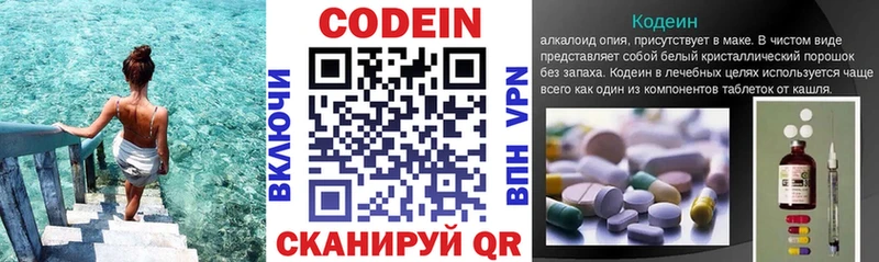 ссылка на мегу вход  Джанкой  Codein напиток Lean (лин) 