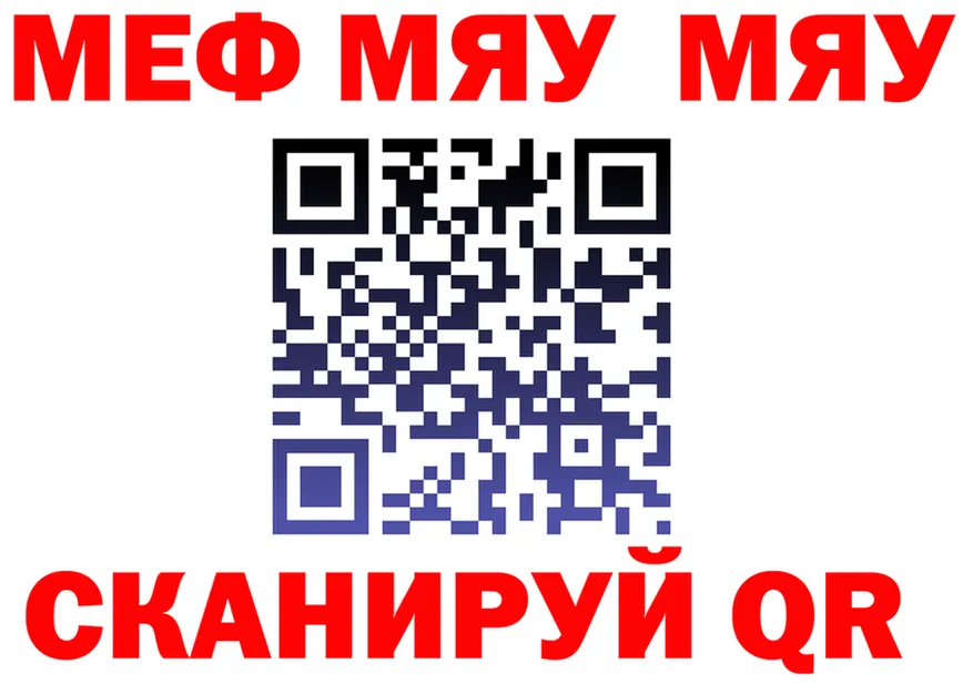 МЯУ-МЯУ mephedrone ссылка мориарти mega Джанкой