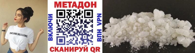Метадон белоснежный OMG сайт Джанкой